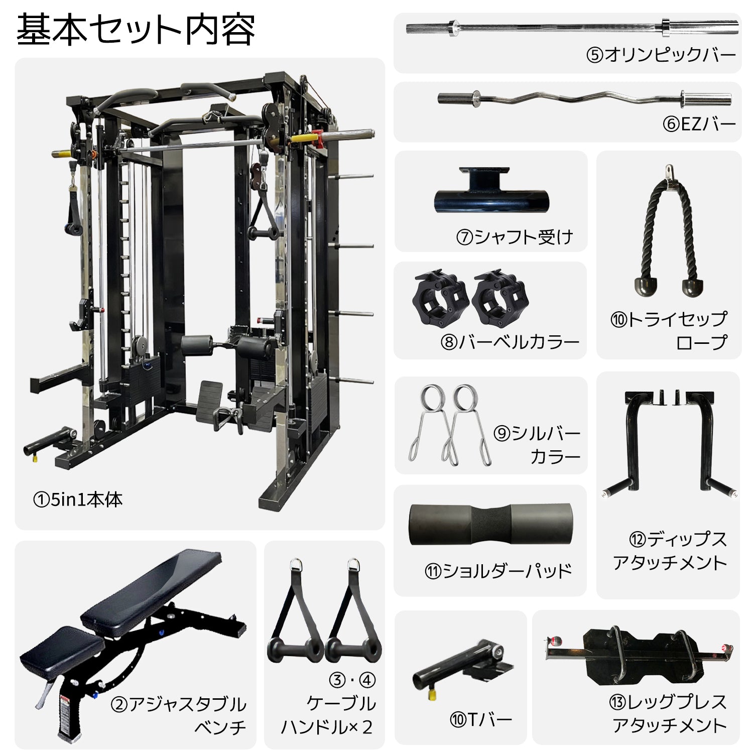 5in1複合型マシン 33点フルセット